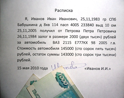 Расписка пишется в произвольной форме и содержит данные о продавце, автомобиле, суммах и покупателе raspiska